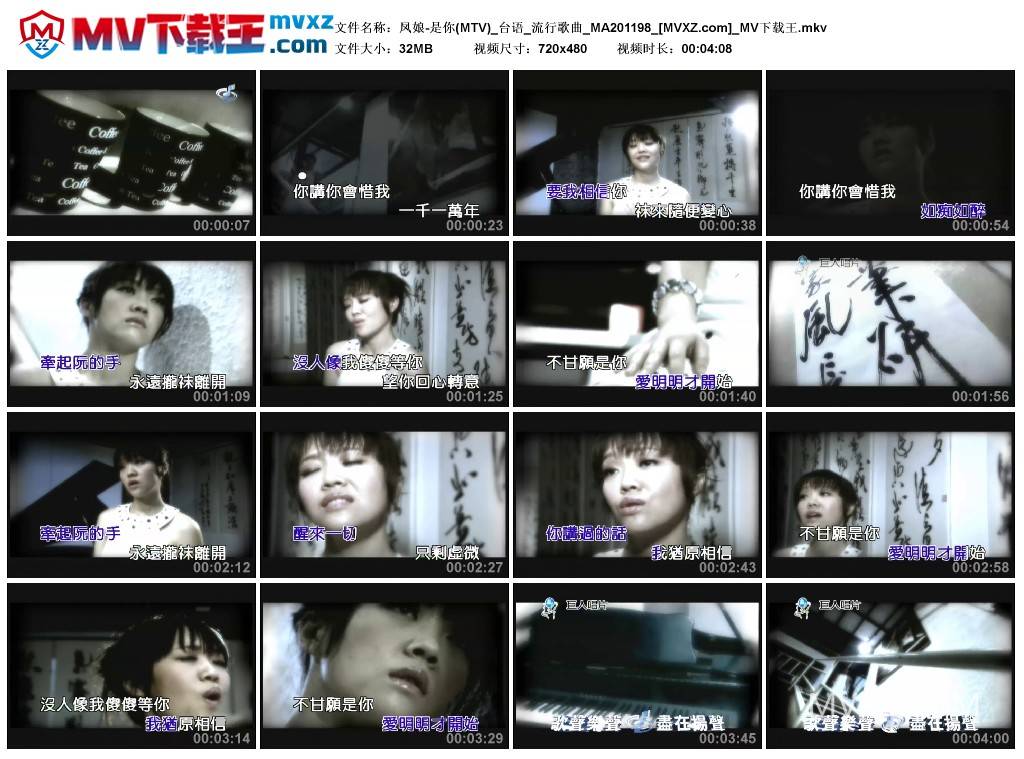 凤娘-是你(MTV)_台语_流行歌曲_MA201198